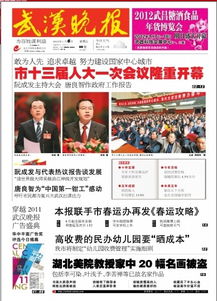 【武汉晚报广告代理-企业新闻发布】- 中国广告网